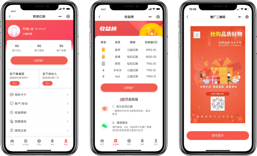 石家莊婚戀交友軟件系統(tǒng)