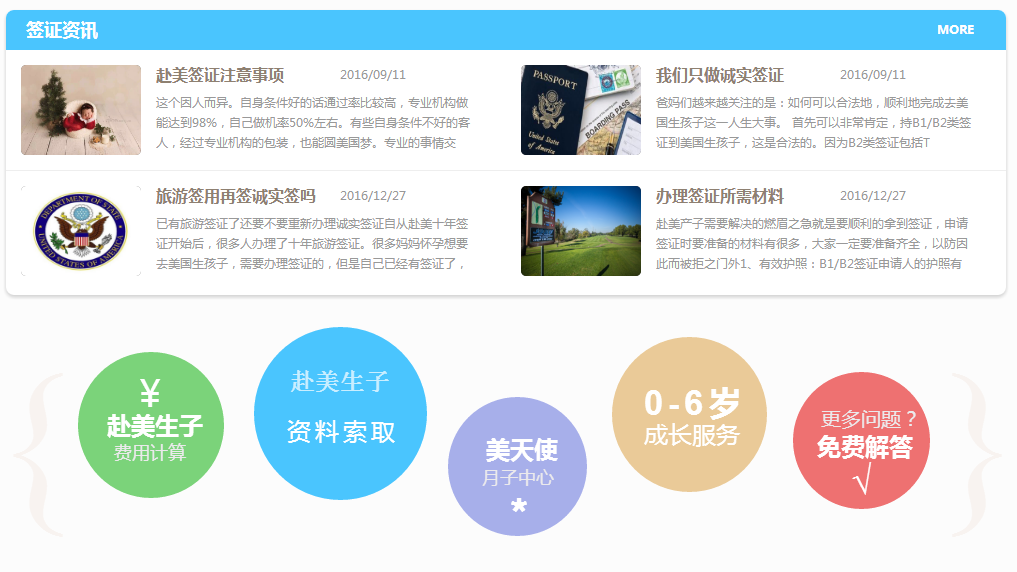 唐山美天使企業(yè)官網(wǎng)開發(fā)(圖3) 1-2204091441464c.png