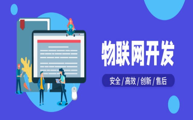 物聯(lián)網(wǎng)行業(yè)的發(fā)展的趨勢(shì)、現(xiàn)狀與挑戰(zhàn)