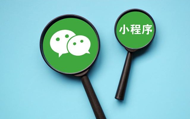 小程序開發(fā)：如何從零開始建立你的第一個(gè)小程序