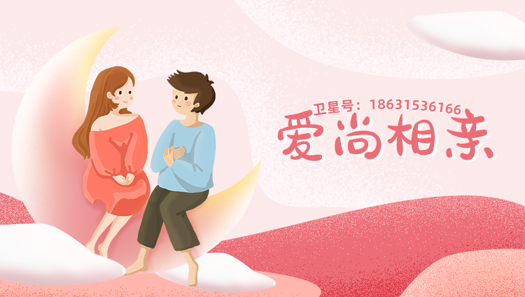 愛尚智能相親交友婚戀系統(tǒng):構(gòu)建高效婚戀服務(wù)平臺(tái)(圖1) 4衛(wèi)星號(hào).png