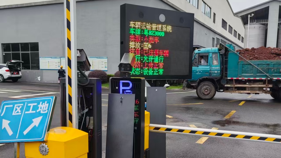 環(huán)保門禁電子臺賬系統(tǒng)搭建全流程指南