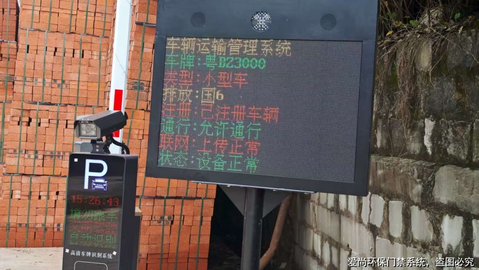 企業(yè)環(huán)保門禁電子臺(tái)賬系統(tǒng)實(shí)踐案例:移動(dòng)源場景應(yīng)用(圖3) 文章配圖